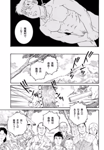 Page 37 of Wappa Jigoku - preview thumbnail