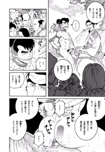 Page 40 of Wappa Jigoku - preview thumbnail