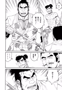Page 42 of Wappa Jigoku - preview thumbnail