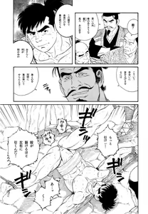 Page 5 of Wappa Jigoku - preview thumbnail