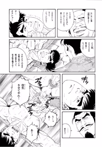 Page 9 of Wappa Jigoku - preview thumbnail