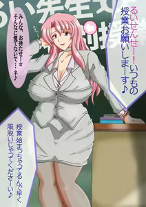 Page 3 of Onna Kyoushi Ryoujoku Enchitai R - preview thumbnail