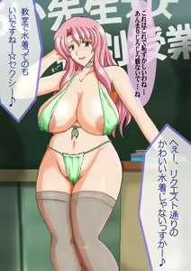 Page 4 of Onna Kyoushi Ryoujoku Enchitai R - preview thumbnail