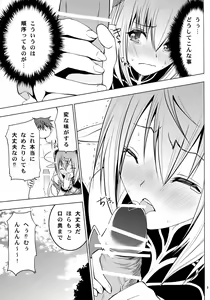 Page 11 of Altina Weapon - preview thumbnail