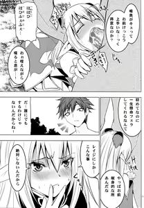 Page 13 of Altina Weapon - preview thumbnail