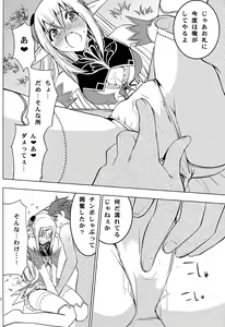 Page 14 of Altina Weapon - preview thumbnail
