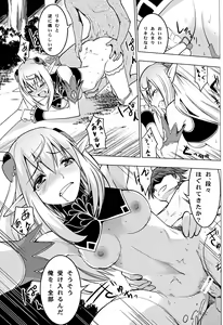Page 21 of Altina Weapon - preview thumbnail