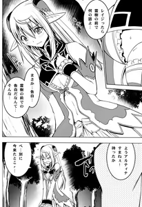 Page 6 of Altina Weapon - preview thumbnail
