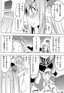 Page 10 of Altina Weapon - preview thumbnail