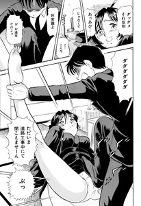 Page 16 of Mofuku no Aniyome ni Ningen Denki Anma - preview thumbnail