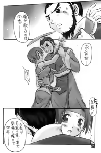 Page 7 of CIRCUIT-SEIRO - preview thumbnail