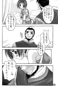Page 9 of CIRCUIT-SEIRO - preview thumbnail