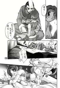 Page 10 of CIRCUIT-SEIRO - preview thumbnail