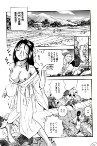 Page 3 of Kusuguri Ninpouchou ・ Kaede Den - preview thumbnail