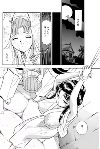 Page 9 of Kusuguri Ninpouchou ・ Kaede Den - preview thumbnail