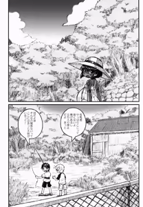 Page 4 of Haradeka!! Ninpu Asako-chan no Natsuyasumi - preview thumbnail