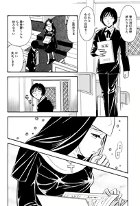 Page 5 of Boku ha ano Hi Sister wo Kusugutta - preview thumbnail
