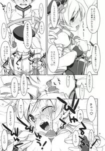 Page 8 of Mahou Shoujo no Naisho no Oshigoto - preview thumbnail