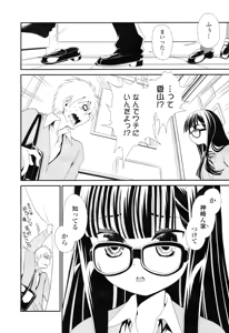 Page 12 of COMIC Potpourri Club 2012-12 - preview thumbnail