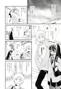 Page 8 of COMIC Potpourri Club 2012-12 - preview thumbnail