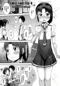 Page 4 of SMILE FOR YOU 4 - preview thumbnail
