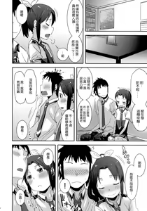 Page 5 of SMILE FOR YOU 4 - preview thumbnail