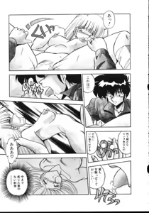 Page 74 of Paro Paro Everyday ! - preview thumbnail