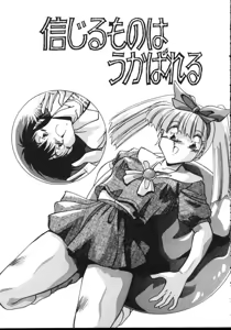 Page 84 of Paro Paro Everyday ! - preview thumbnail