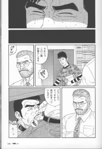Page 112 of PRIDE Joukan - preview thumbnail