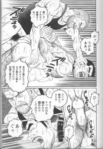 Page 136 of PRIDE Joukan - preview thumbnail