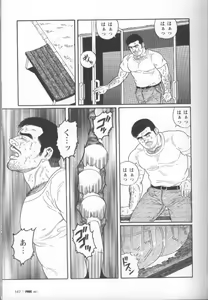 Page 150 of PRIDE Joukan - preview thumbnail