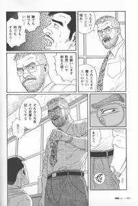 Page 169 of PRIDE Joukan - preview thumbnail