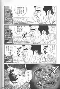 Page 215 of PRIDE Joukan - preview thumbnail