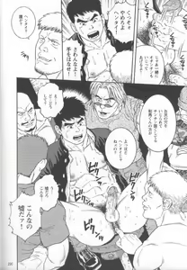 Page 233 of PRIDE Joukan - preview thumbnail