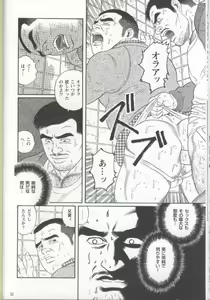 Page 33 of PRIDE Joukan - preview thumbnail