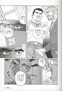 Page 40 of PRIDE Joukan - preview thumbnail