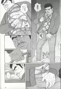 Page 55 of PRIDE Joukan - preview thumbnail