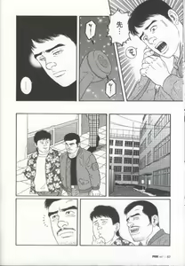 Page 83 of PRIDE Joukan - preview thumbnail