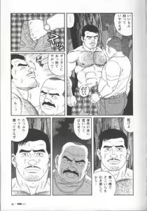 Page 97 of PRIDE Joukan - preview thumbnail