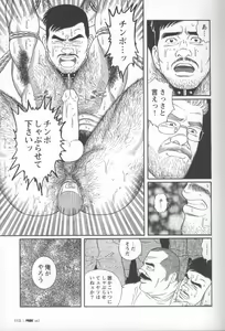 Page 121 of PRIDE Chuukan - preview thumbnail
