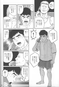 Page 252 of PRIDE Chuukan - preview thumbnail