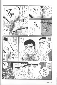 Page 40 of PRIDE Chuukan - preview thumbnail
