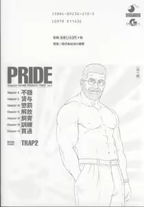 Page 4 of PRIDE Chuukan - preview thumbnail