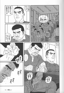 Page 59 of PRIDE Chuukan - preview thumbnail