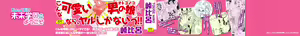 Page 3 of Chotto Dake Mirai Gakuen ni Youkoso Ch. 1 - preview thumbnail