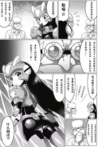 Page 5 of Souda, Daikaizou ja!! | That's Right, Major Modifications! - preview thumbnail
