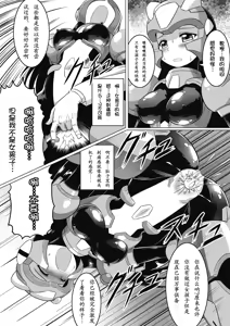 Page 8 of Souda, Daikaizou ja!! | That's Right, Major Modifications! - preview thumbnail