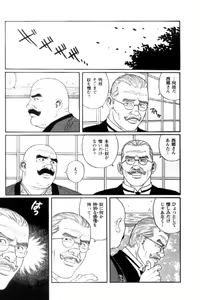 Page 128 of Shirogane-no-Hana The Silver Flower vol. 3 - preview thumbnail