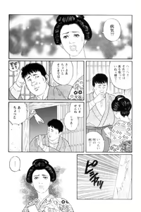 Page 13 of Shirogane-no-Hana The Silver Flower vol. 3 - preview thumbnail