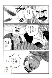 Page 136 of Shirogane-no-Hana The Silver Flower vol. 3 - preview thumbnail